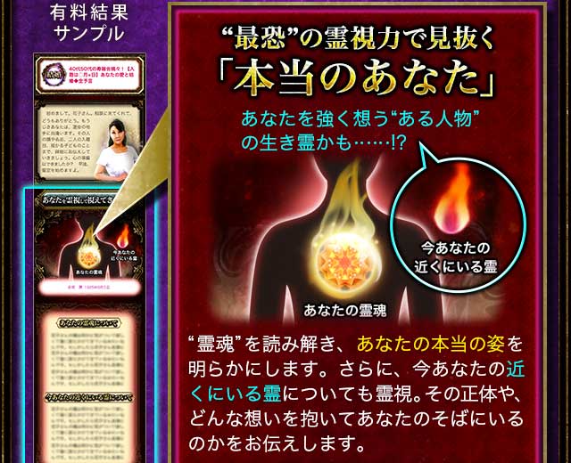 TV局争奪！◇視えすぎ/当てすぎ/首筋ゾワッ“最恐”霊能力者・西塔恵：占